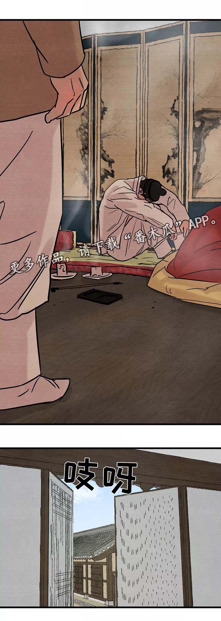 夜画漫画,第58话1图