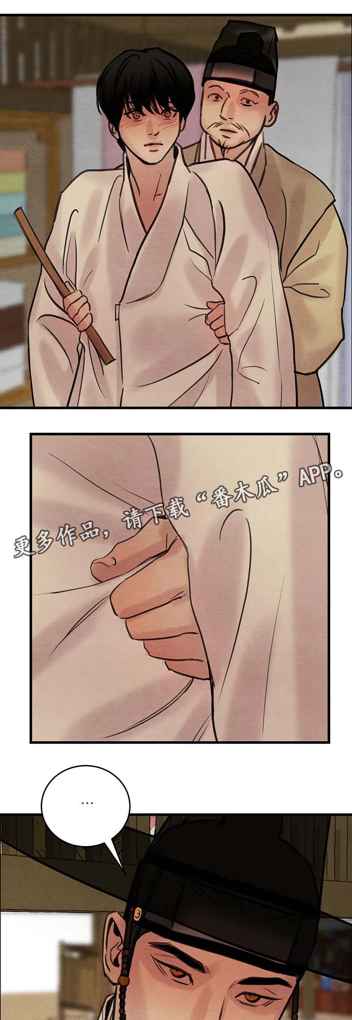 夜画漫画,第65话1图