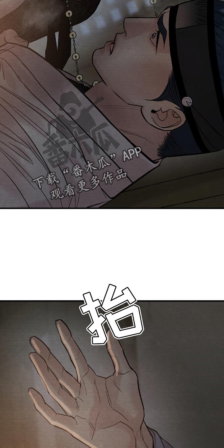 夜画漫画,第231话2图