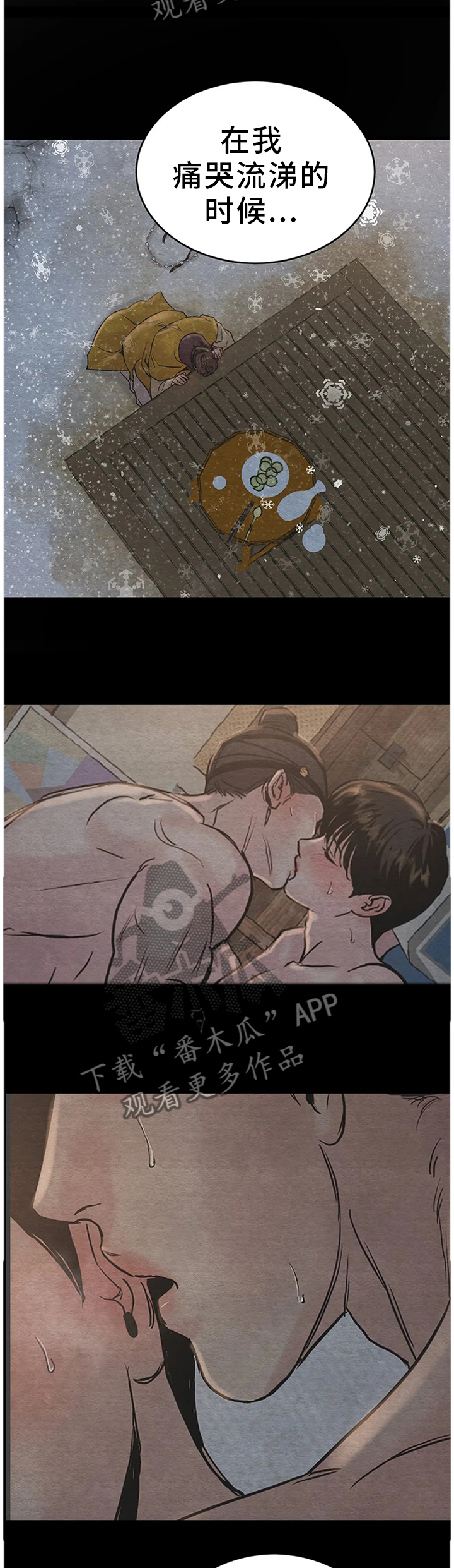 夜画漫画,第114话2图