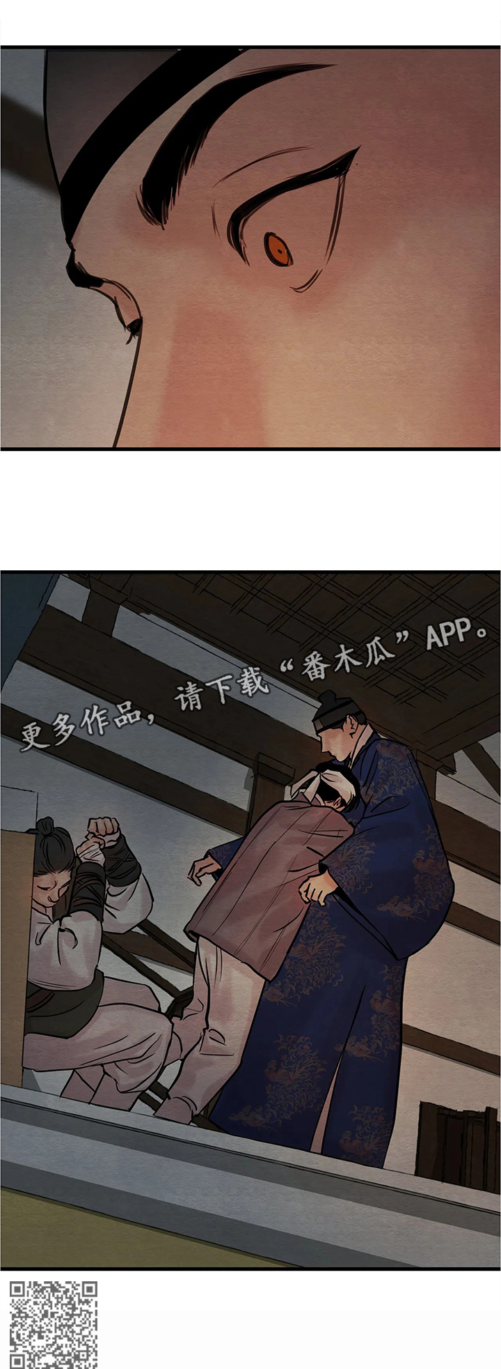 夜画漫画,第95话2图