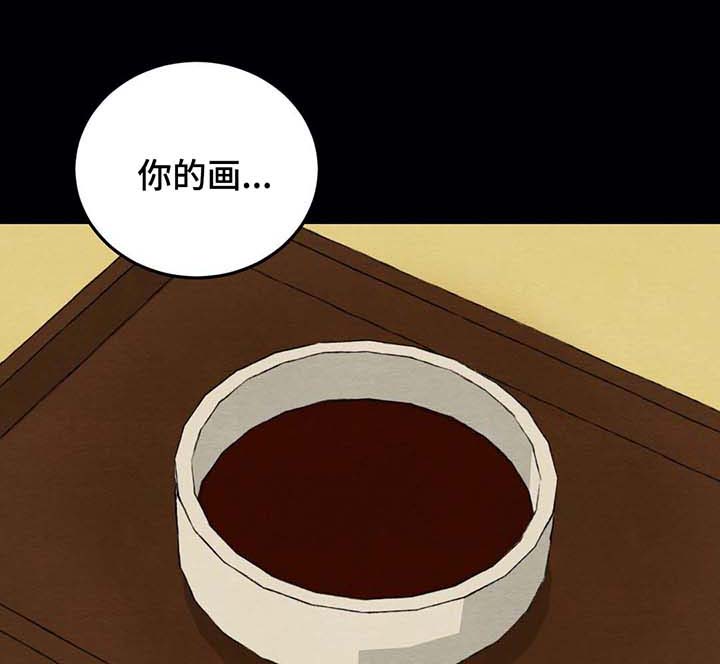 夜画漫画,第41话1图