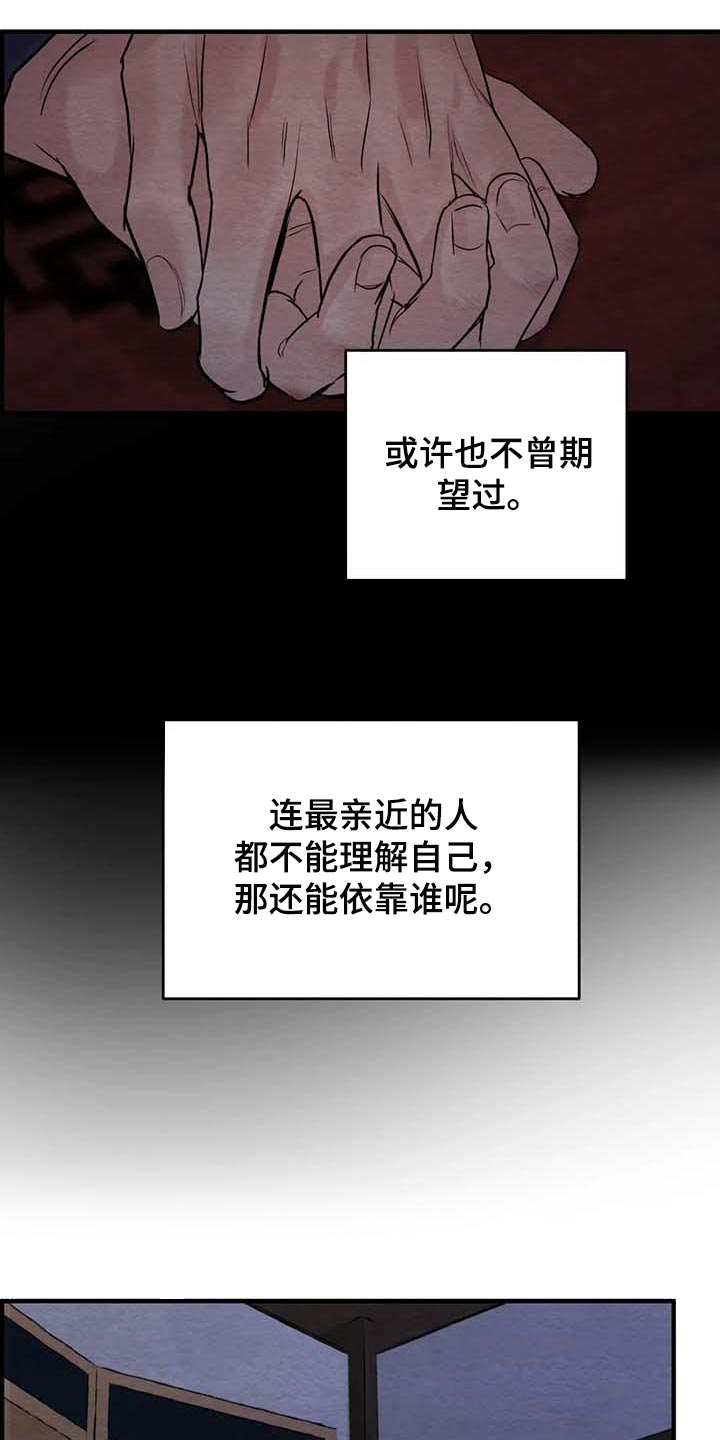 夜画漫画,第177话2图