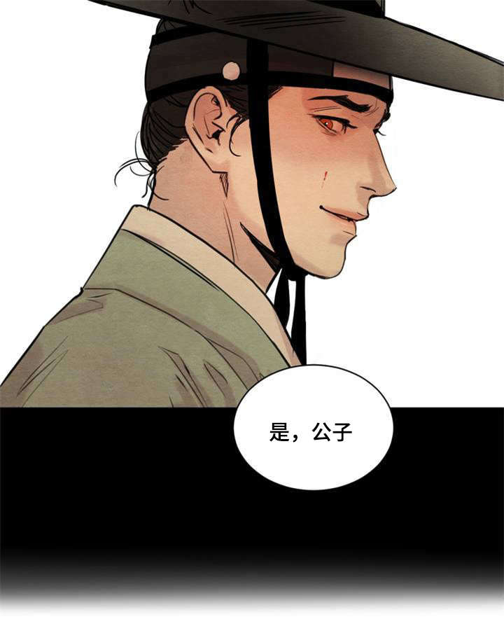 夜画漫画,第1话2图