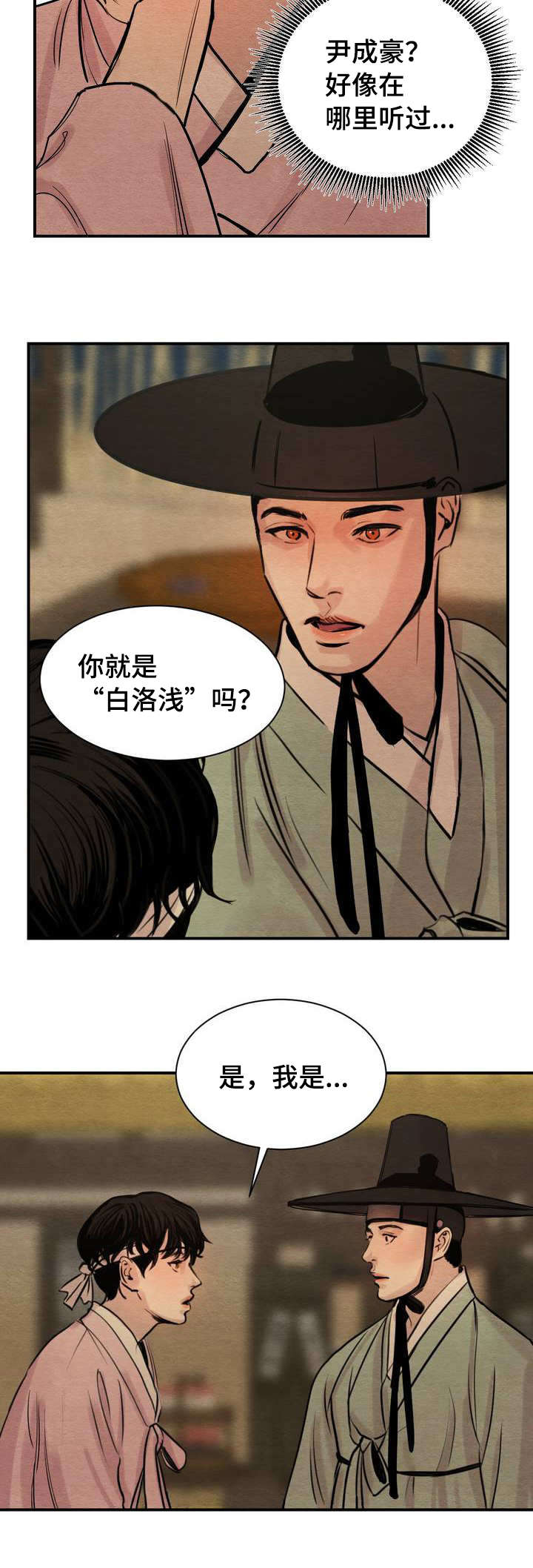 夜画漫画,第1话1图