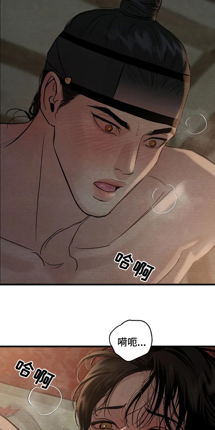 夜画漫画,第192话1图