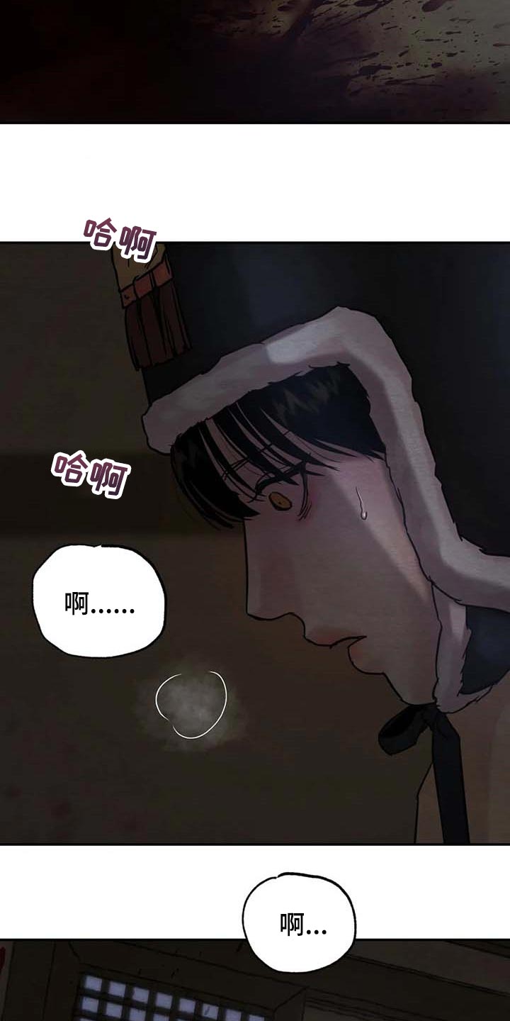 夜画漫画,第199话1图