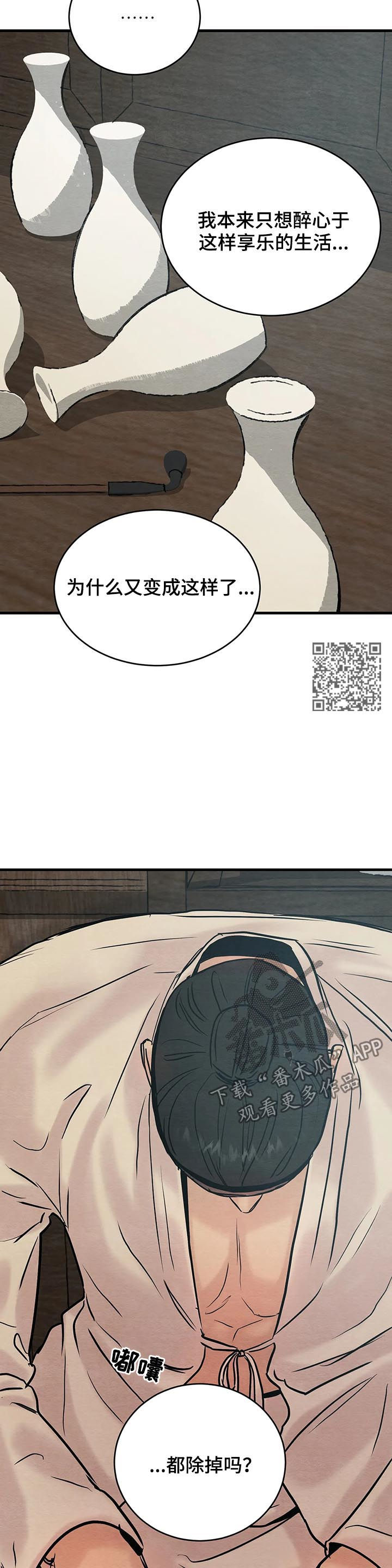 夜画漫画,第100话2图