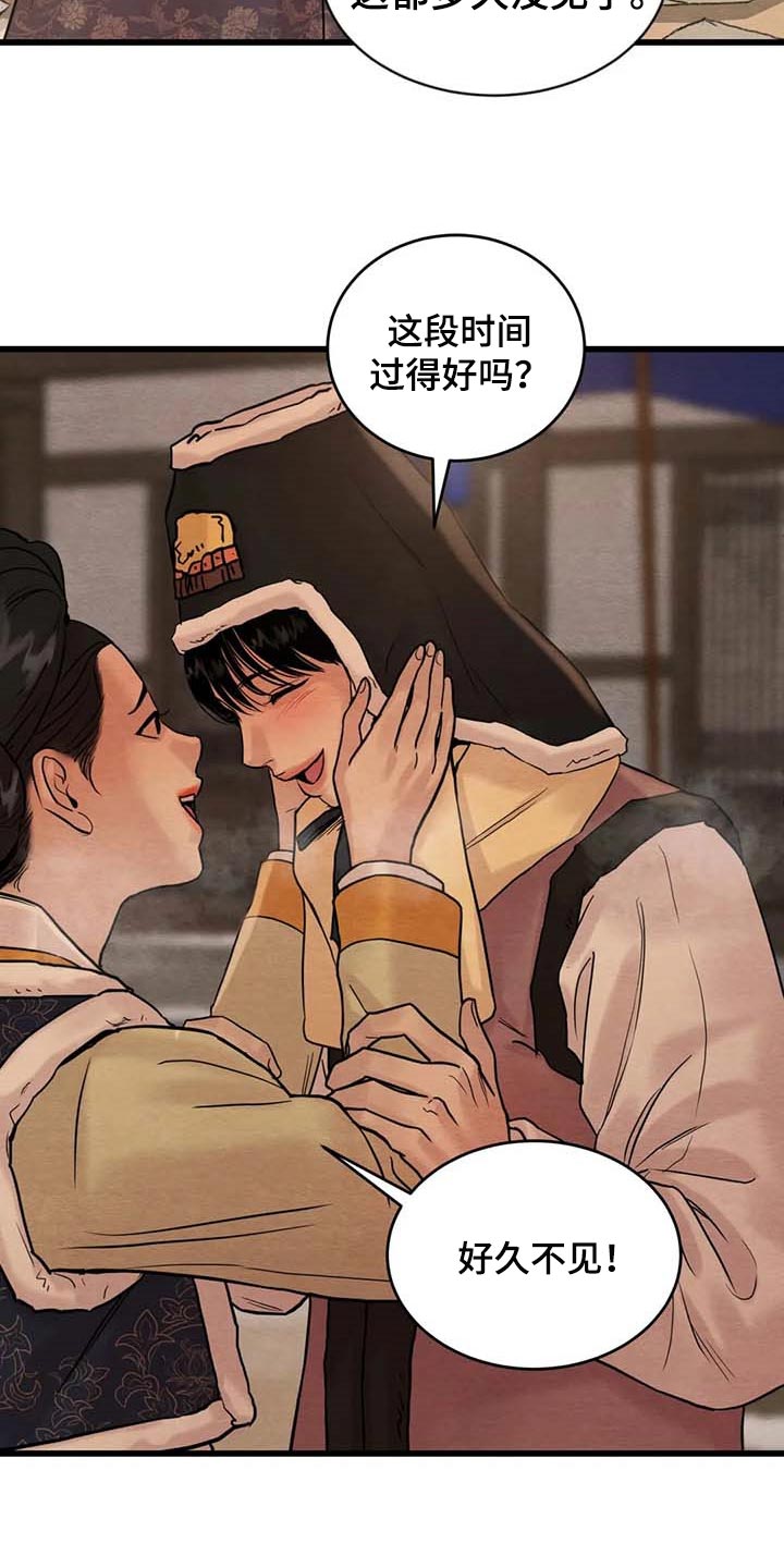 夜画漫画,第187话2图