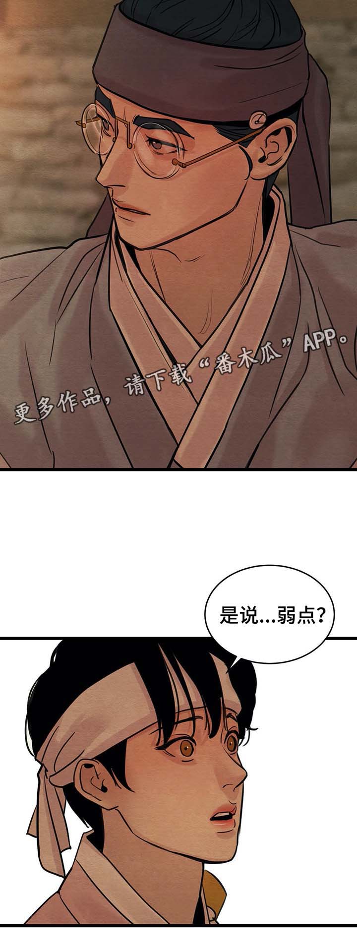 夜画漫画,第42话2图