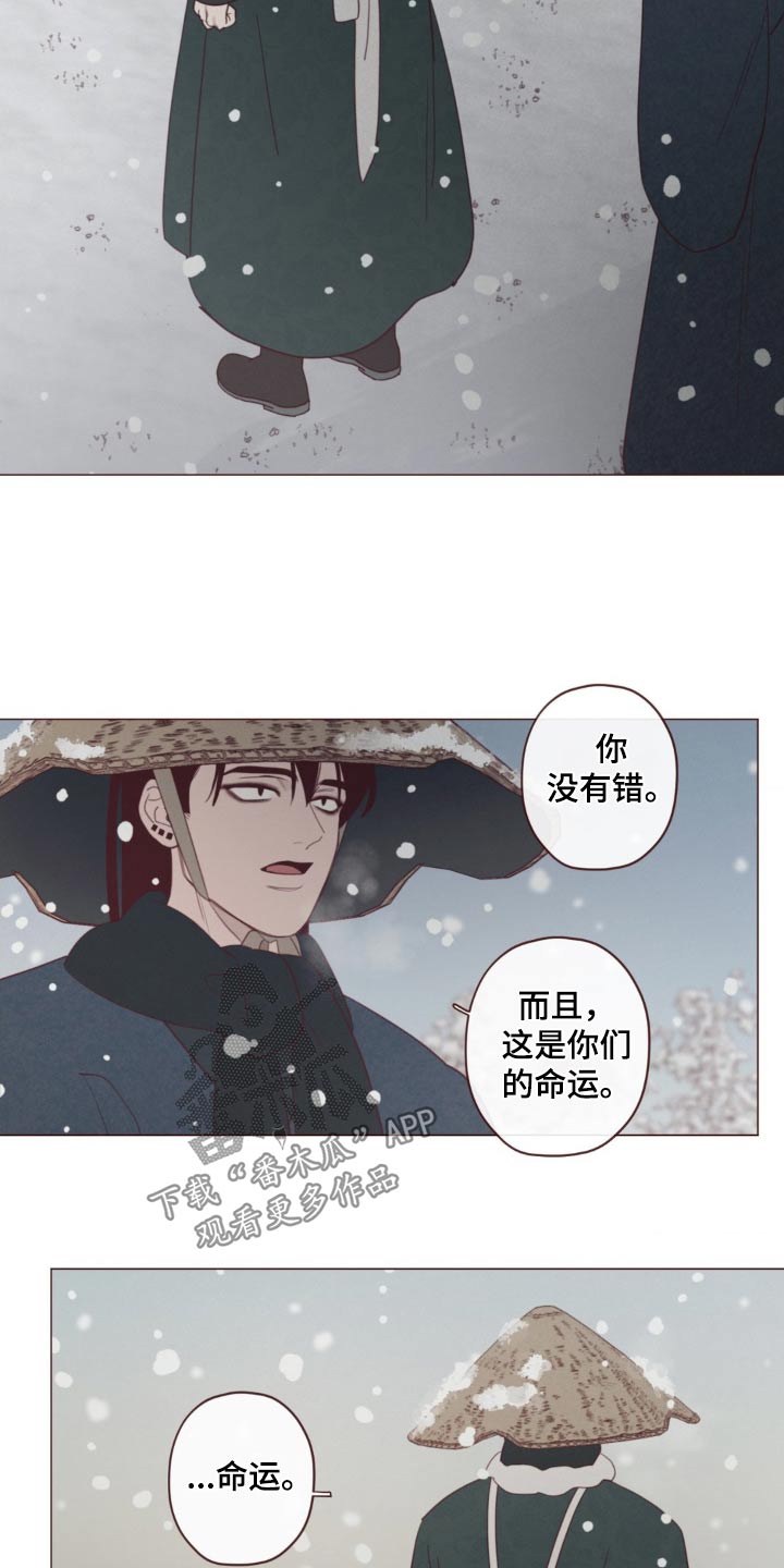 山鬼效灵漫画,第179章：好久不见1图