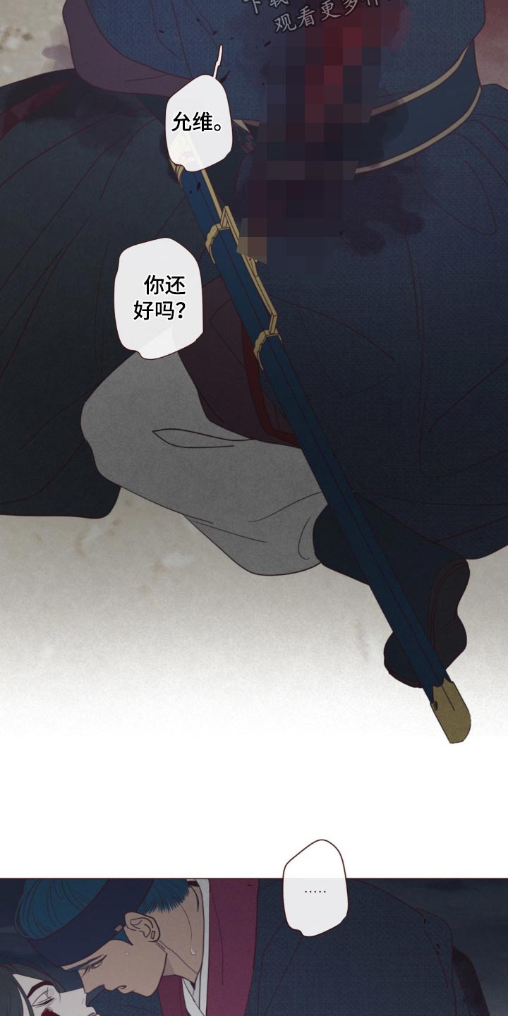 山鬼效灵漫画,第178章：击杀1图