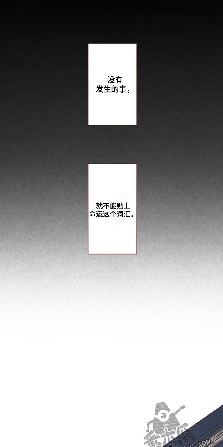 山鬼效灵漫画,第181章：选择1图