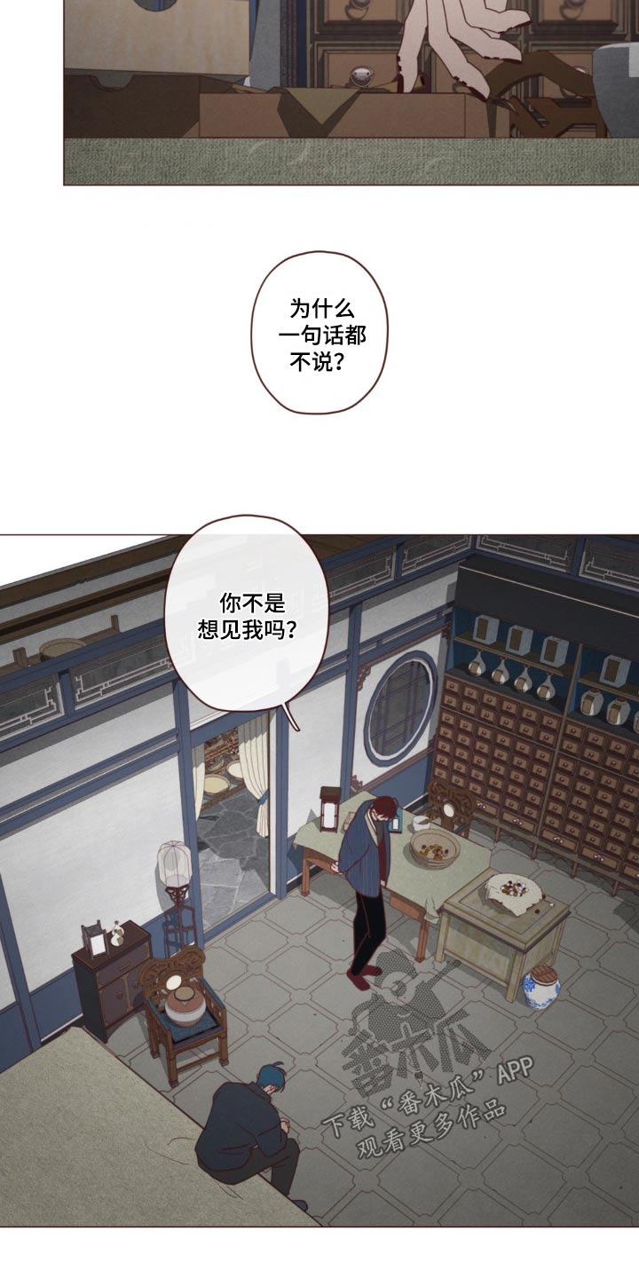 山鬼效灵漫画,第181章：选择2图