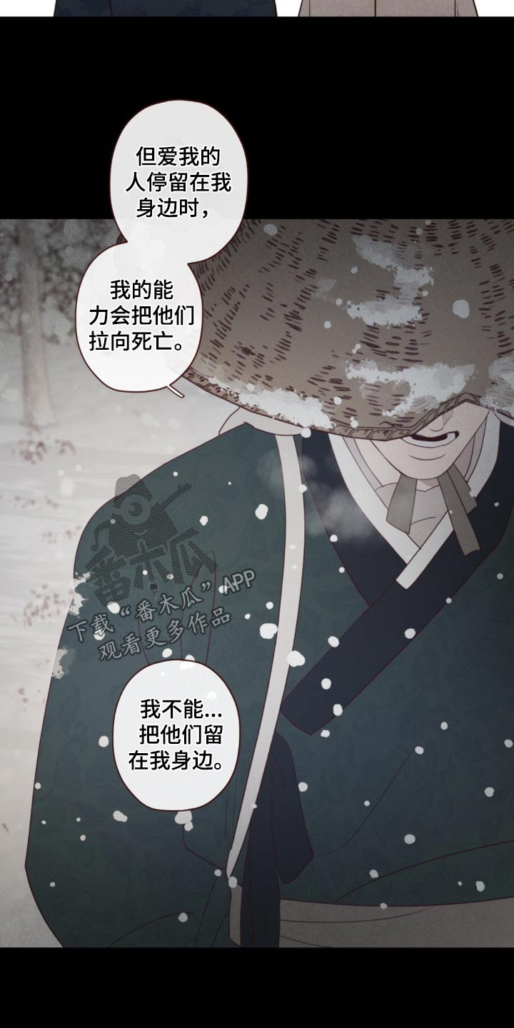 山鬼效灵谁是攻漫画,第179章：好久不见1图