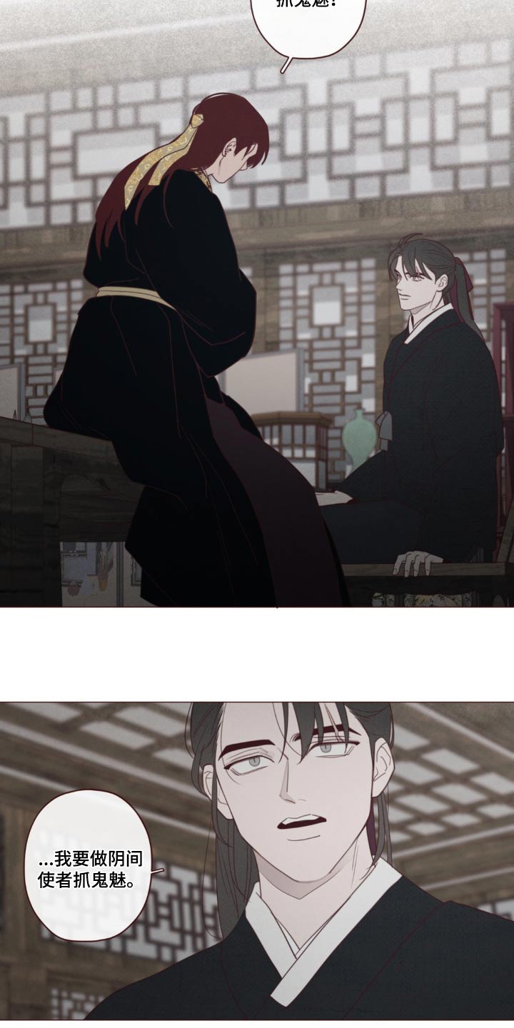 山鬼效灵漫画,第181章：选择1图