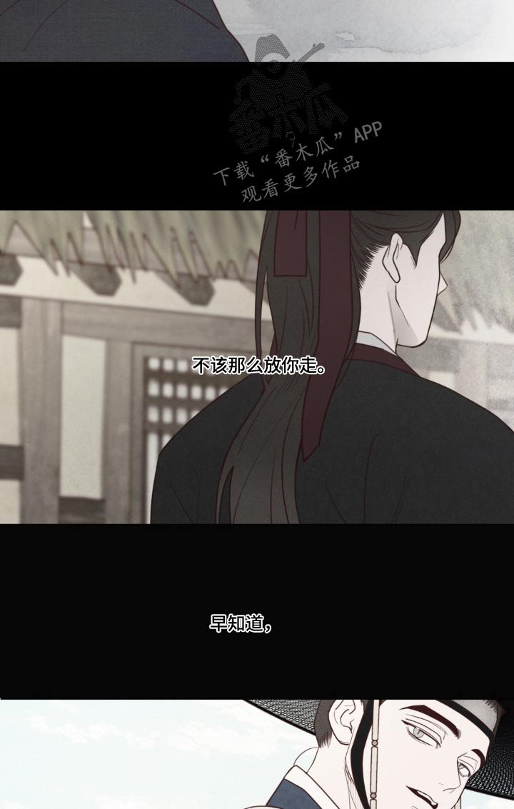 山鬼效灵漫画,第181章：选择1图