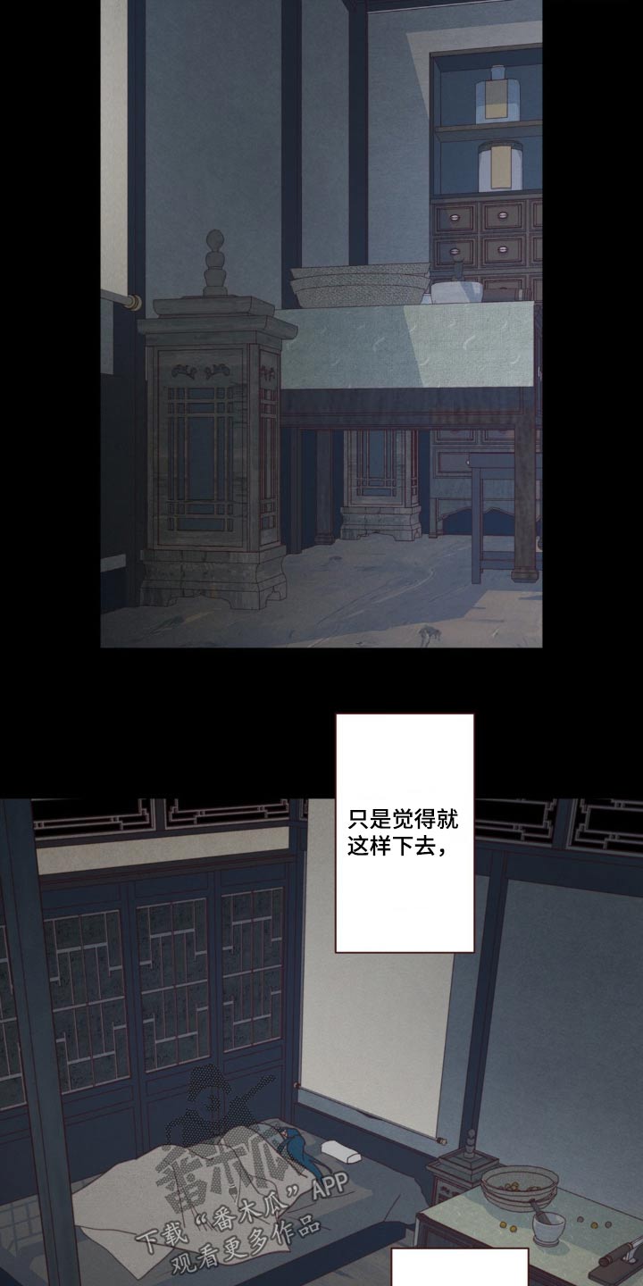 山鬼效灵漫画,第181章：选择1图