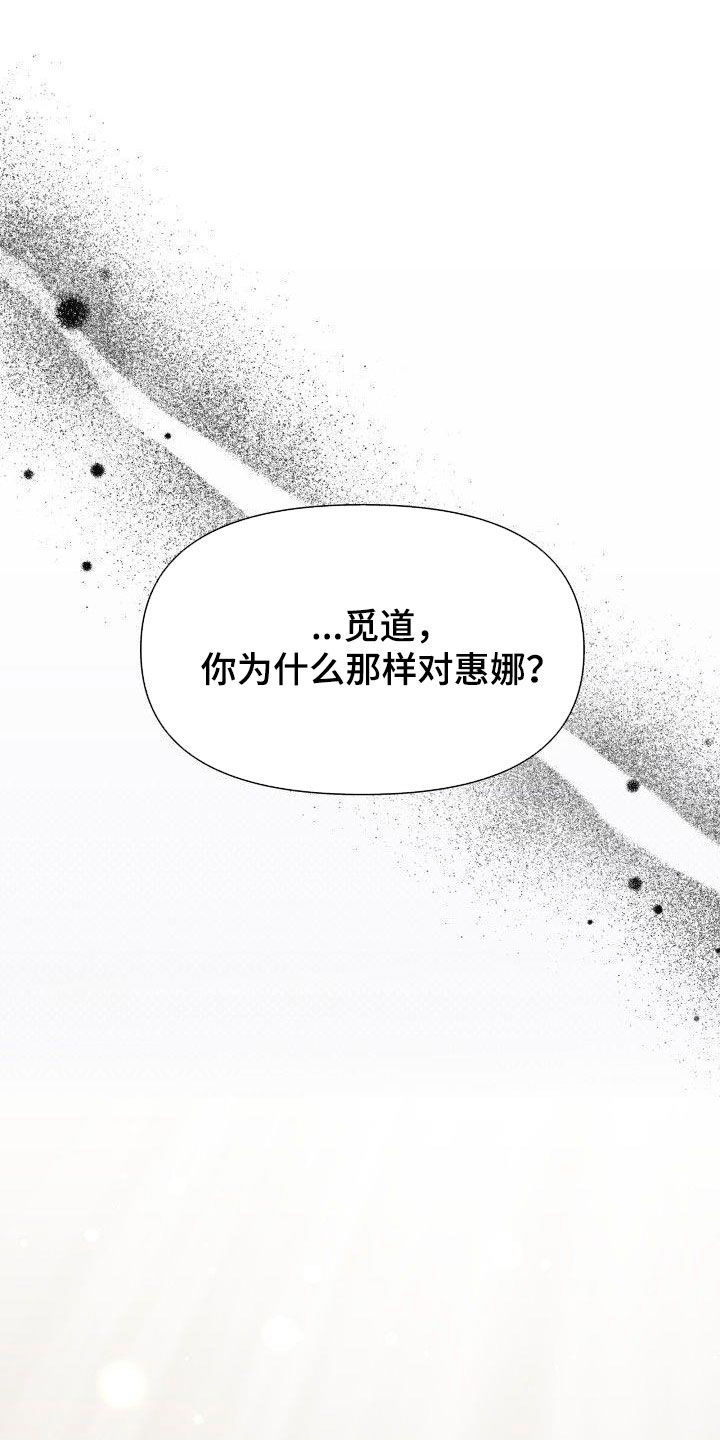 扭曲爱漫画,第44话1图