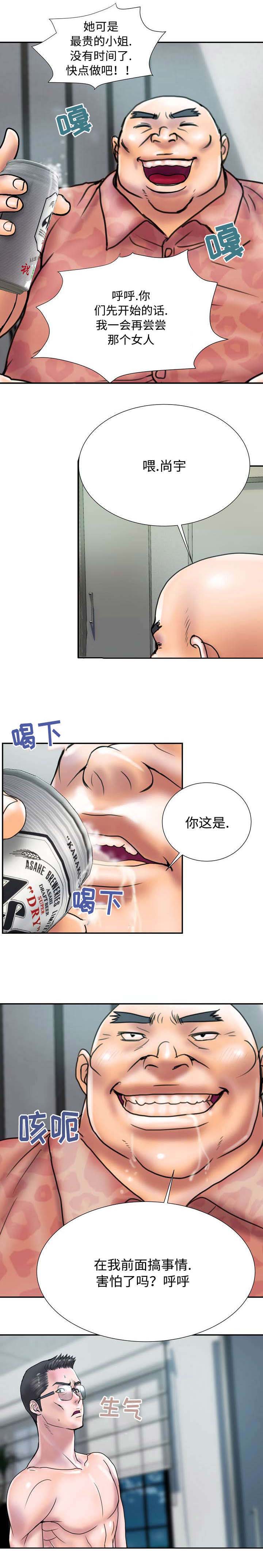 敌对行动漫画,第28章：不能输2图