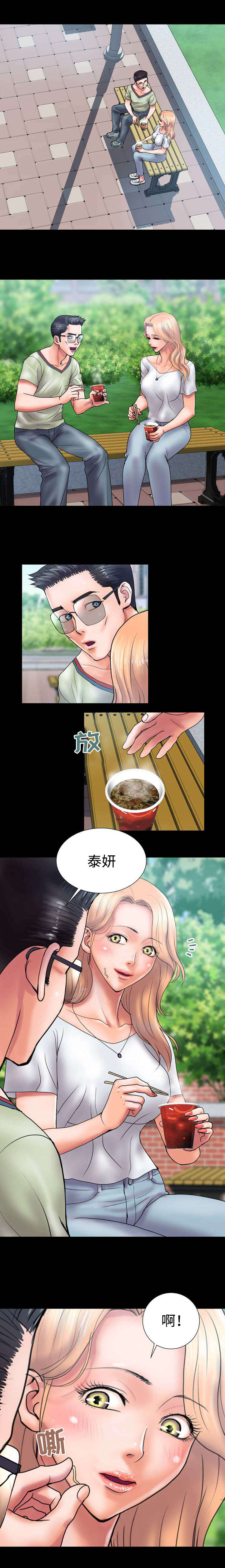 敌对行动漫画,第29章：比较2图