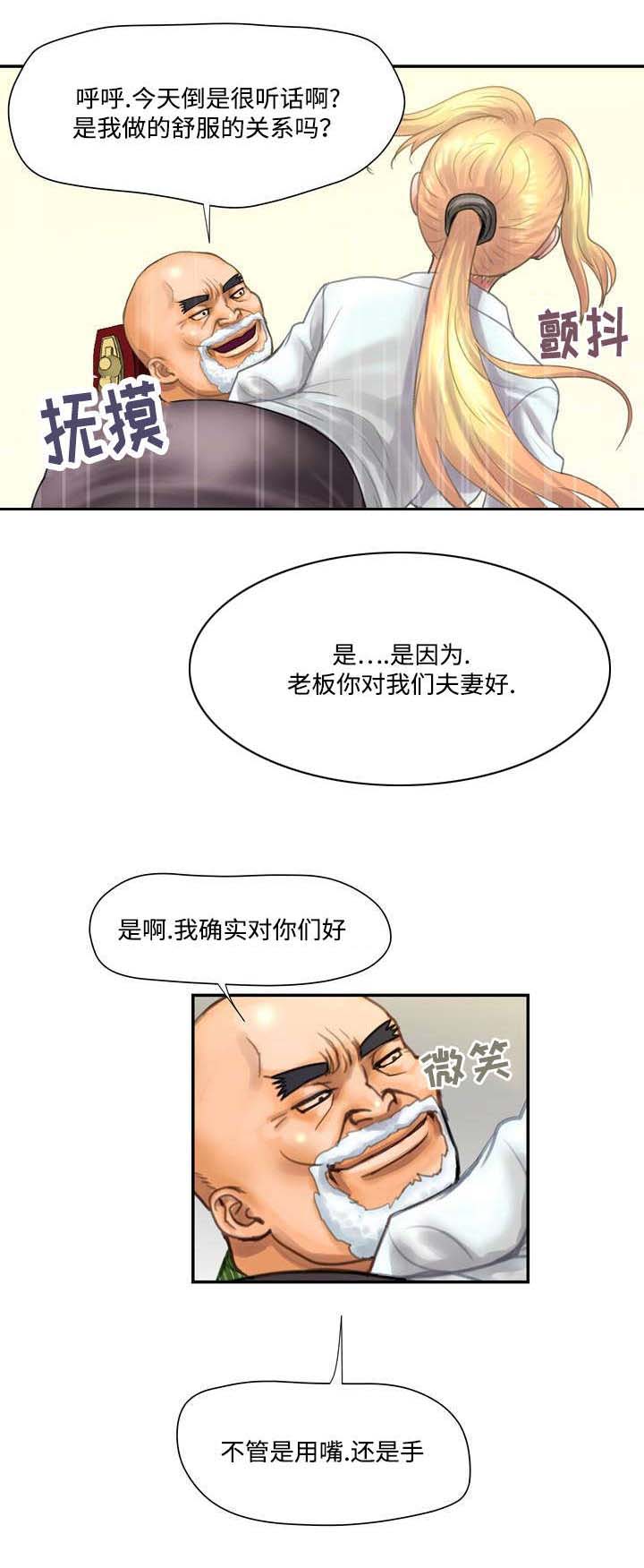 敌对行动漫画,第8章：负责1图