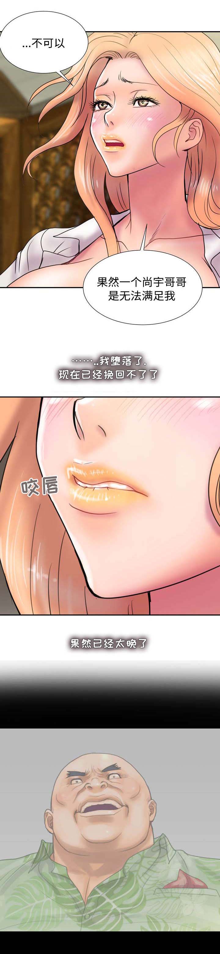 敌对行动漫画,第24章：习惯1图