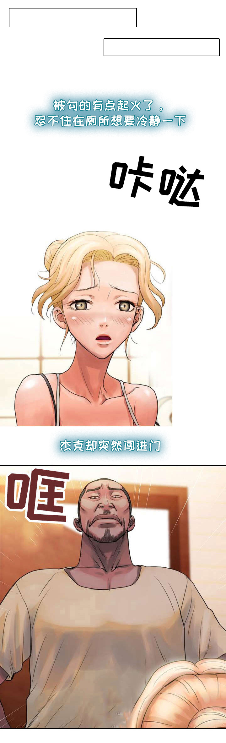 敌对行动漫画,第1章：橱窗夫妻1图