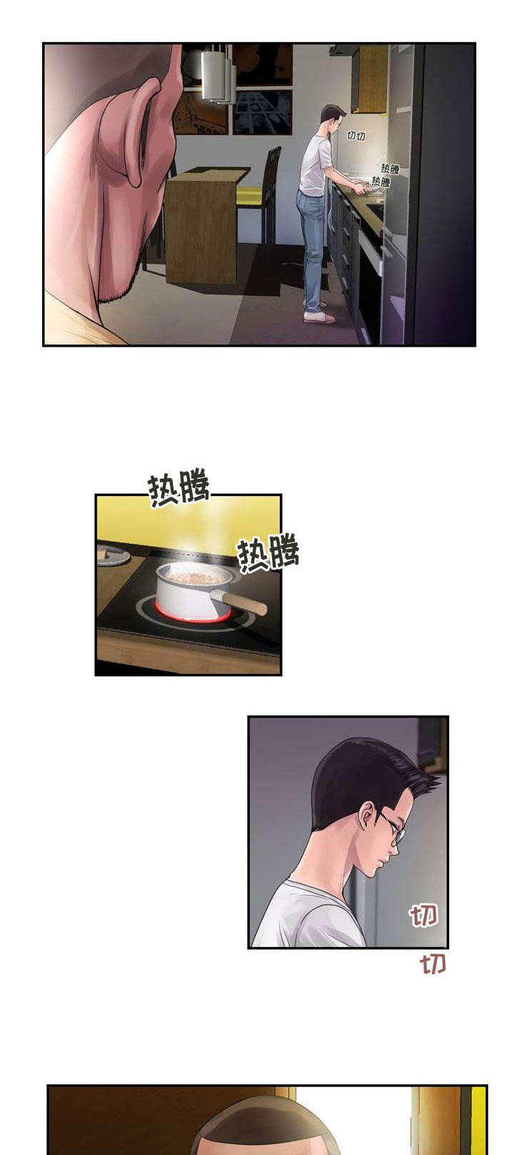 敌对行动漫画,第3章：忍耐1图