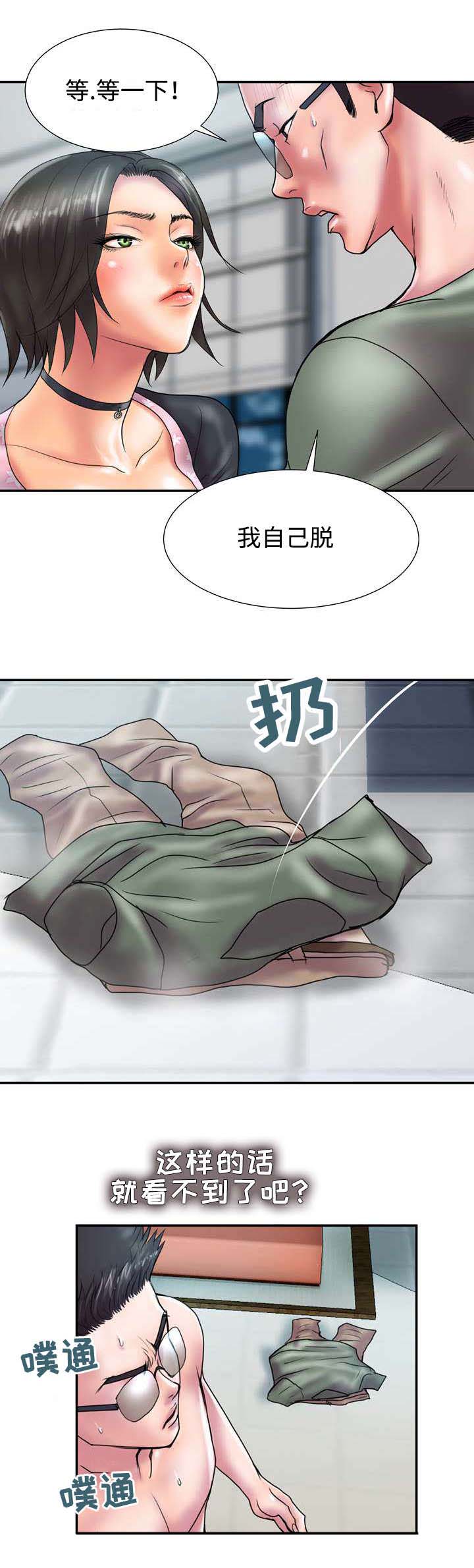 敌对行动漫画,第28章：不能输1图