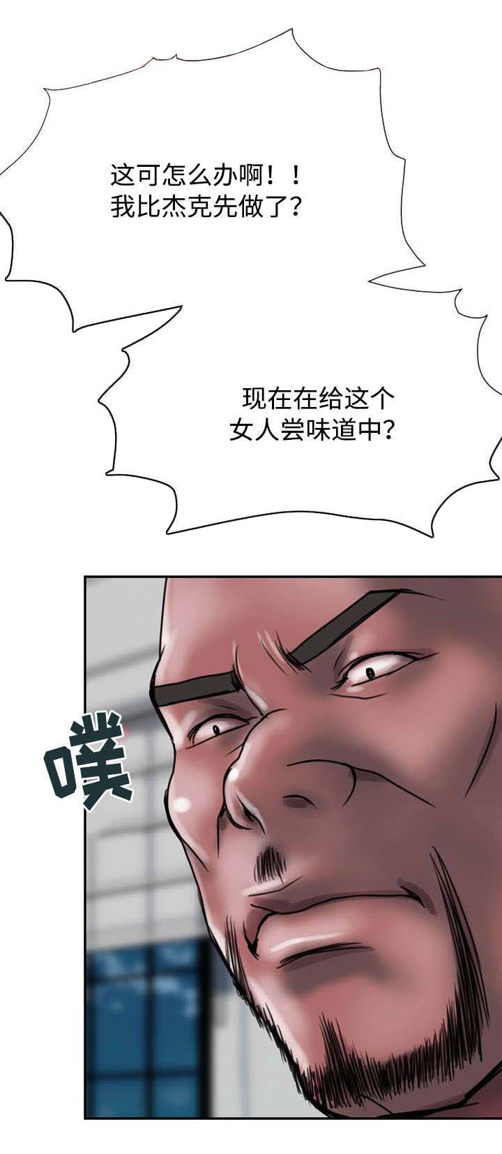 敌对行动漫画,第31章：男人的对决1图