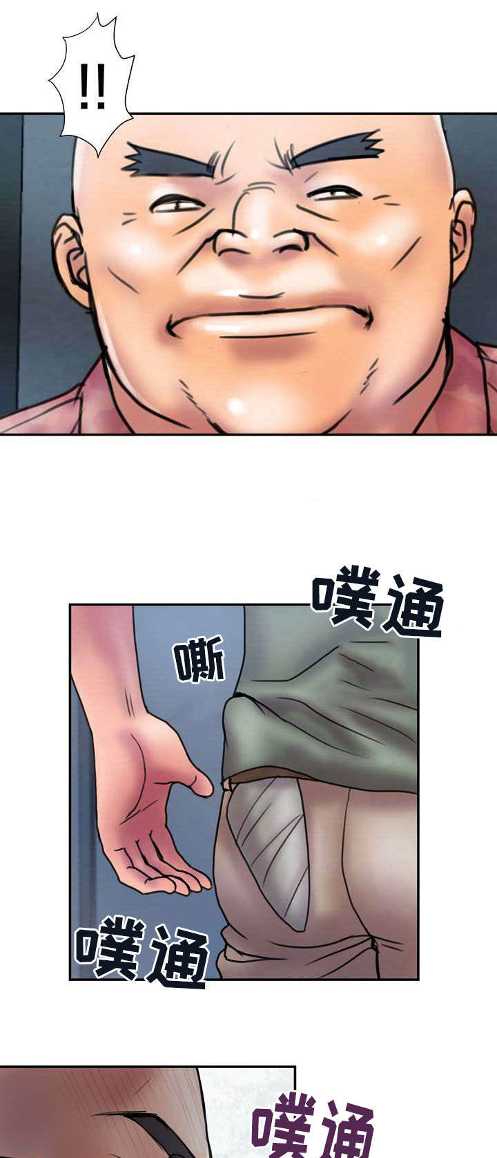 敌对行动漫画,第27章：不可以1图