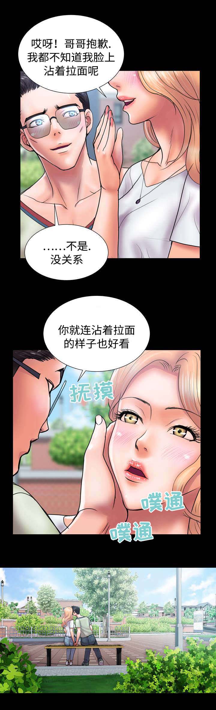 敌对行动漫画,第29章：比较1图