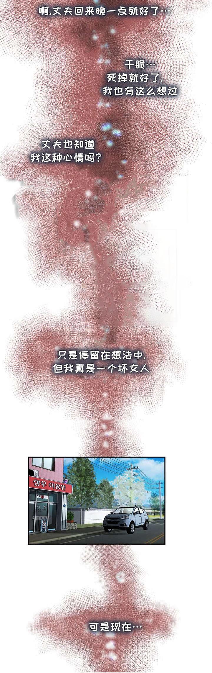 敌对行动漫画,第2章：野兽出笼1图