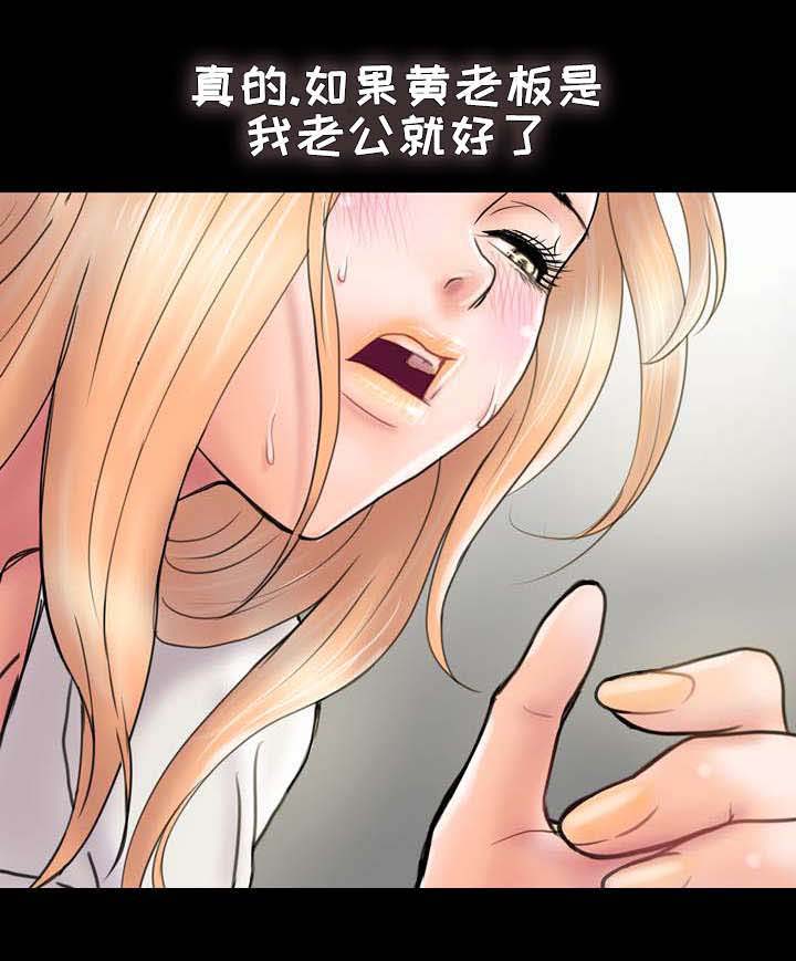 敌对行动漫画,第24章：习惯1图