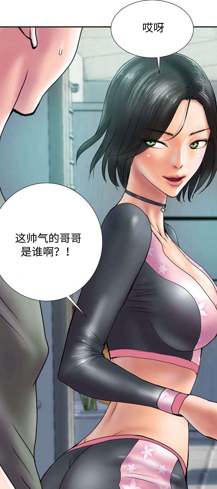 敌对行动漫画,第27章：不可以2图