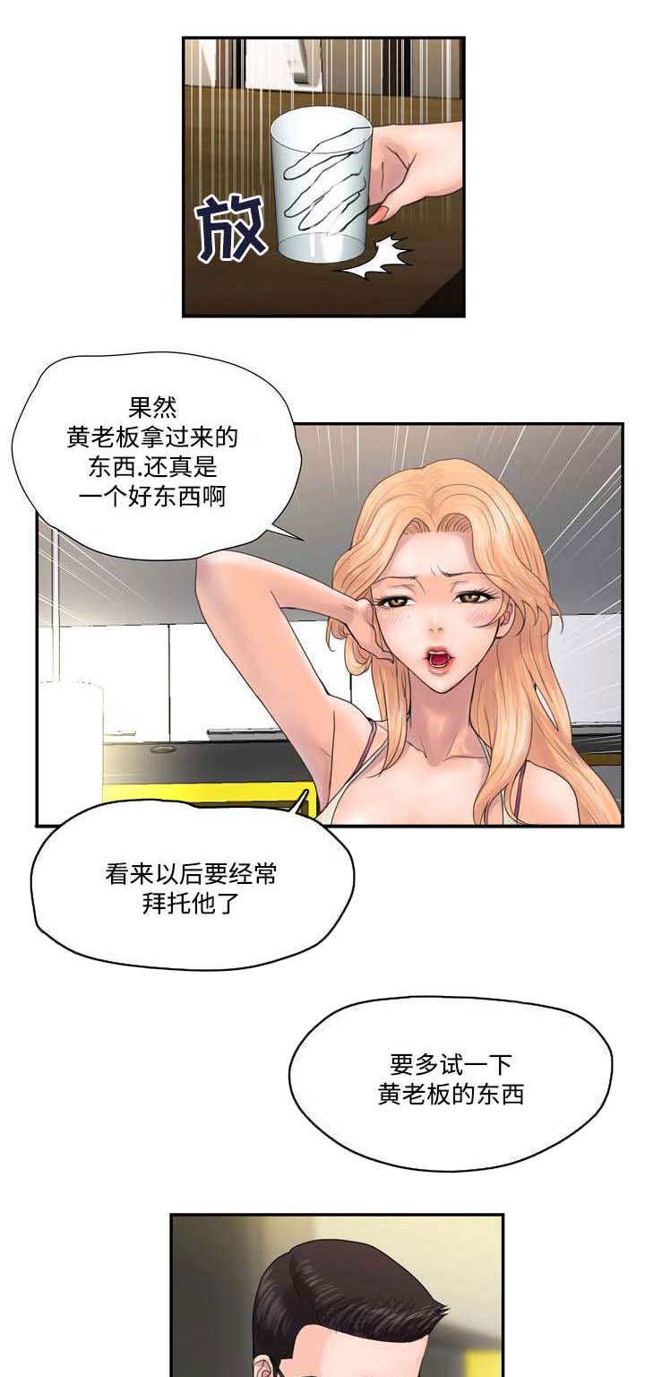 敌对行动漫画,第4章：怀疑1图