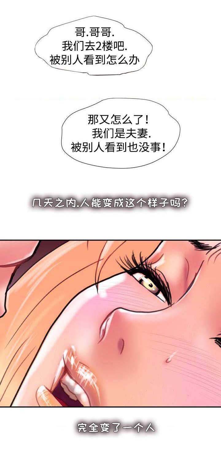 敌对行动漫画,第21章：不能再失去1图