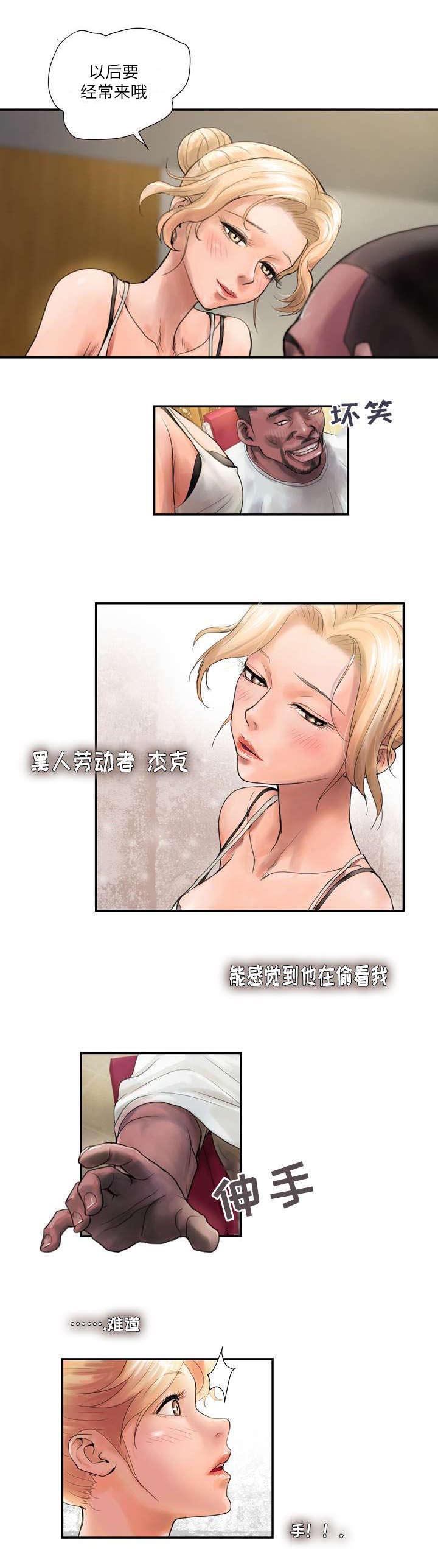 敌对行动漫画,第1章：橱窗夫妻1图