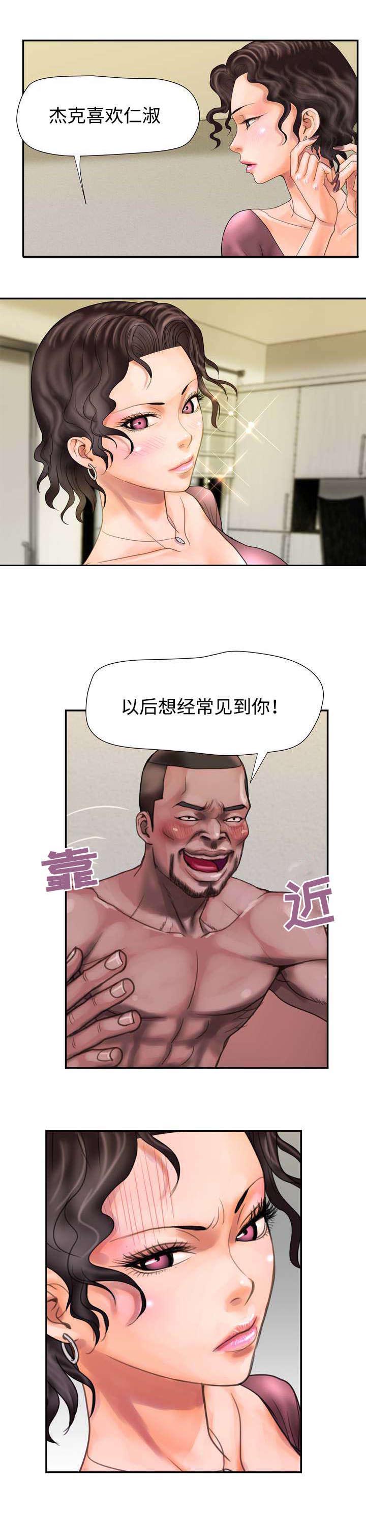 敌对行动漫画,第10章：玩偶2图