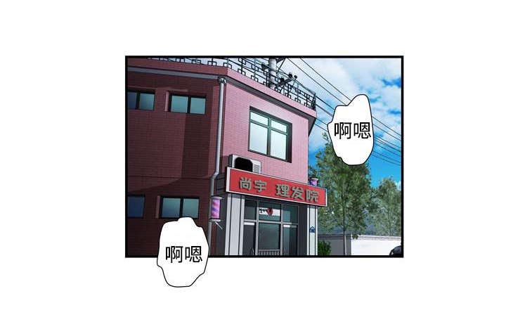 敌对行动漫画,第2章：野兽出笼2图