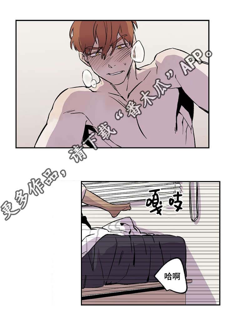 暗香浓什么意思漫画,第32章：不满2图