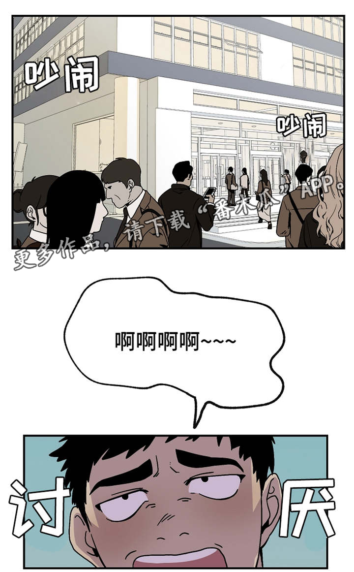 暗香浓/浓情信息素末减漫画,第17章：我倒是挺好的2图