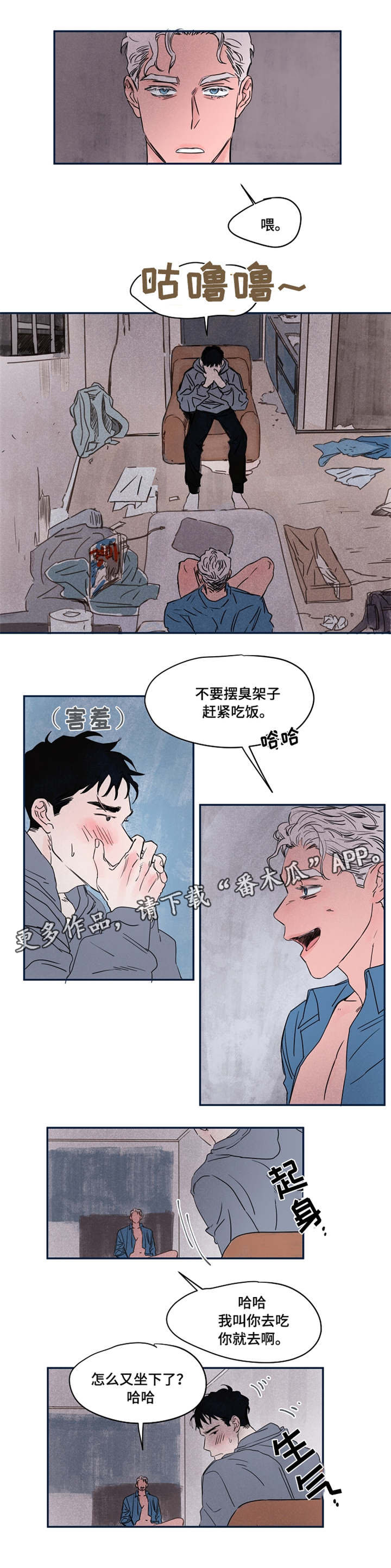 暗香电视剧漫画,第35章：力气大2图