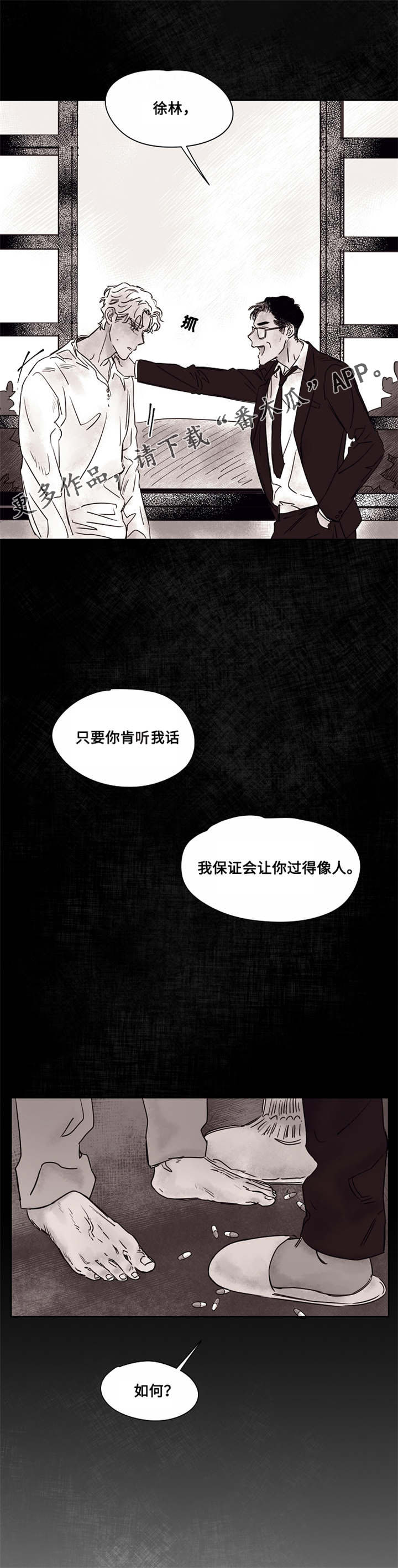 暗香阁漫画,第45章：难道是你？1图