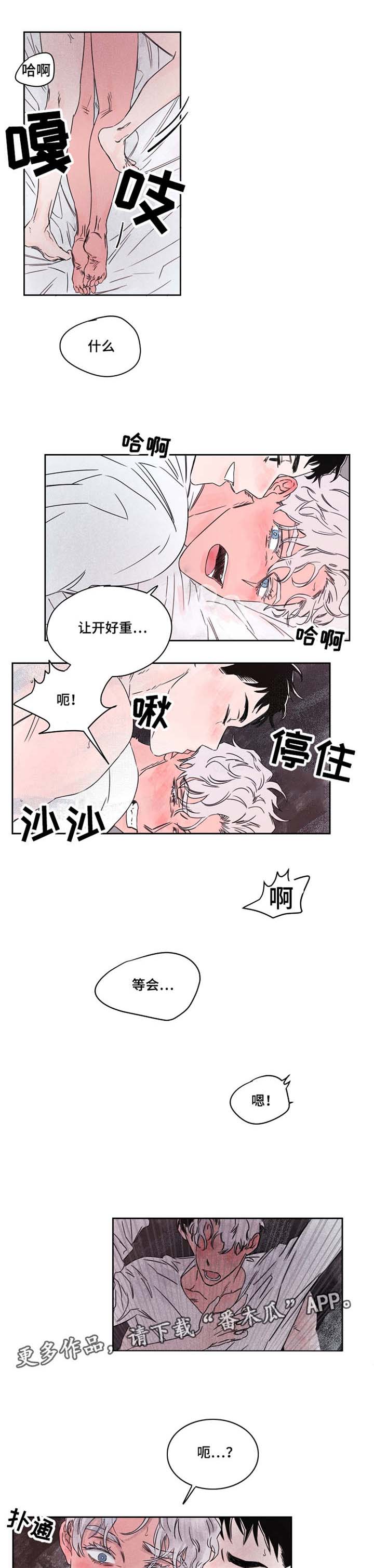 暗香浓最简单三个表达方式漫画,第47章：来电1图