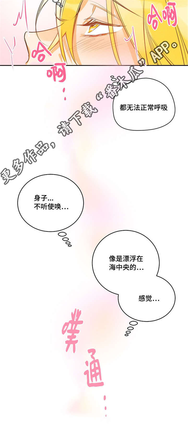 暗香电视剧漫画,第13章：让人怀疑2图