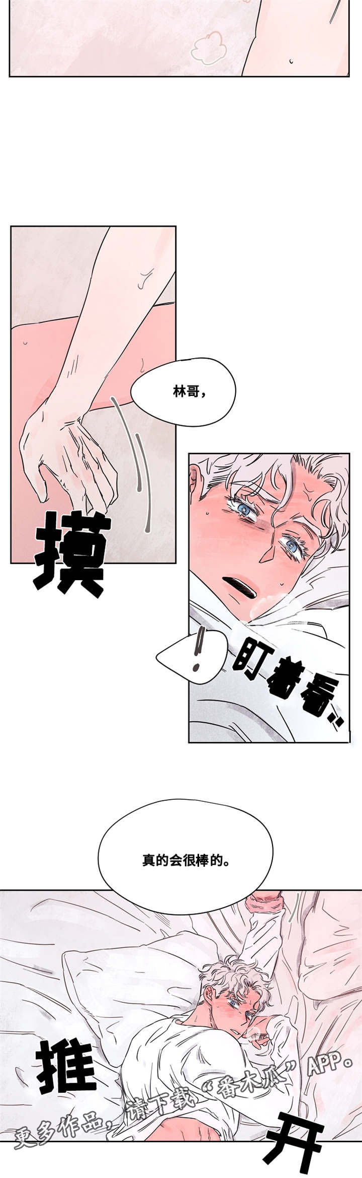 暗香浓情漫画,第47章：来电1图