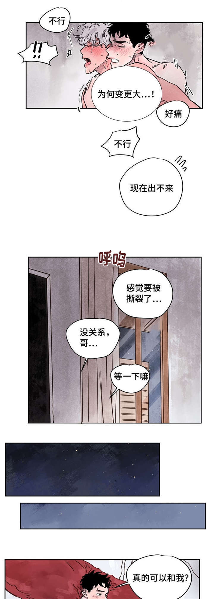 暗香浓什么意思漫画,第57章：喜欢你2图