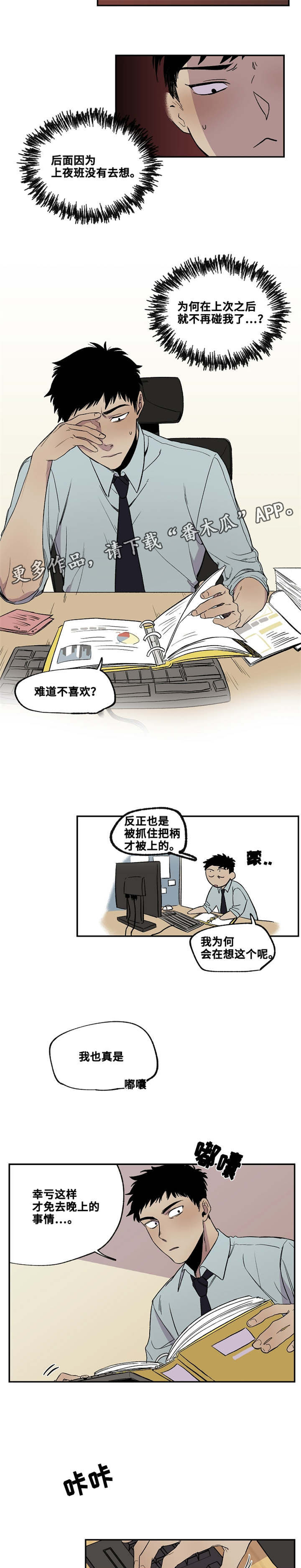 暗香浓情漫画,第25章：我有问题想问2图